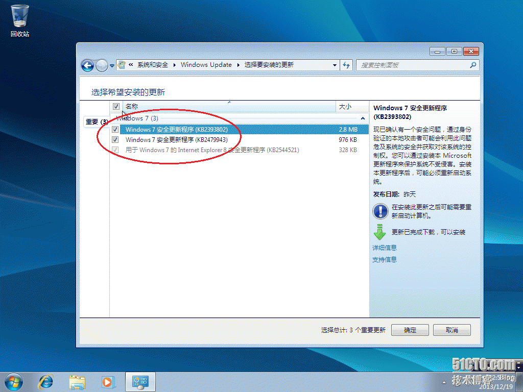 实测Windows server 2012 配置WSUS_WSUS更新服务_40