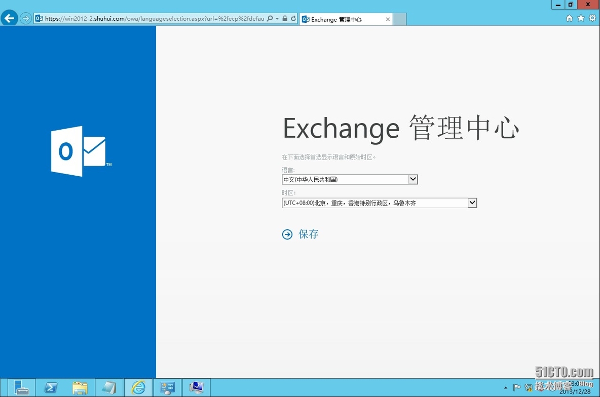 windows server 2012 部署 Exchange Server 2013_windows_37