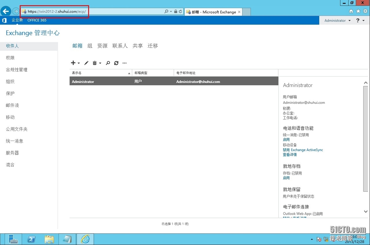 windows server 2012 部署 Exchange Server 2013_server_38