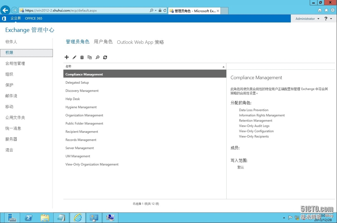 windows server 2012 部署 Exchange Server 2013_exchange_39