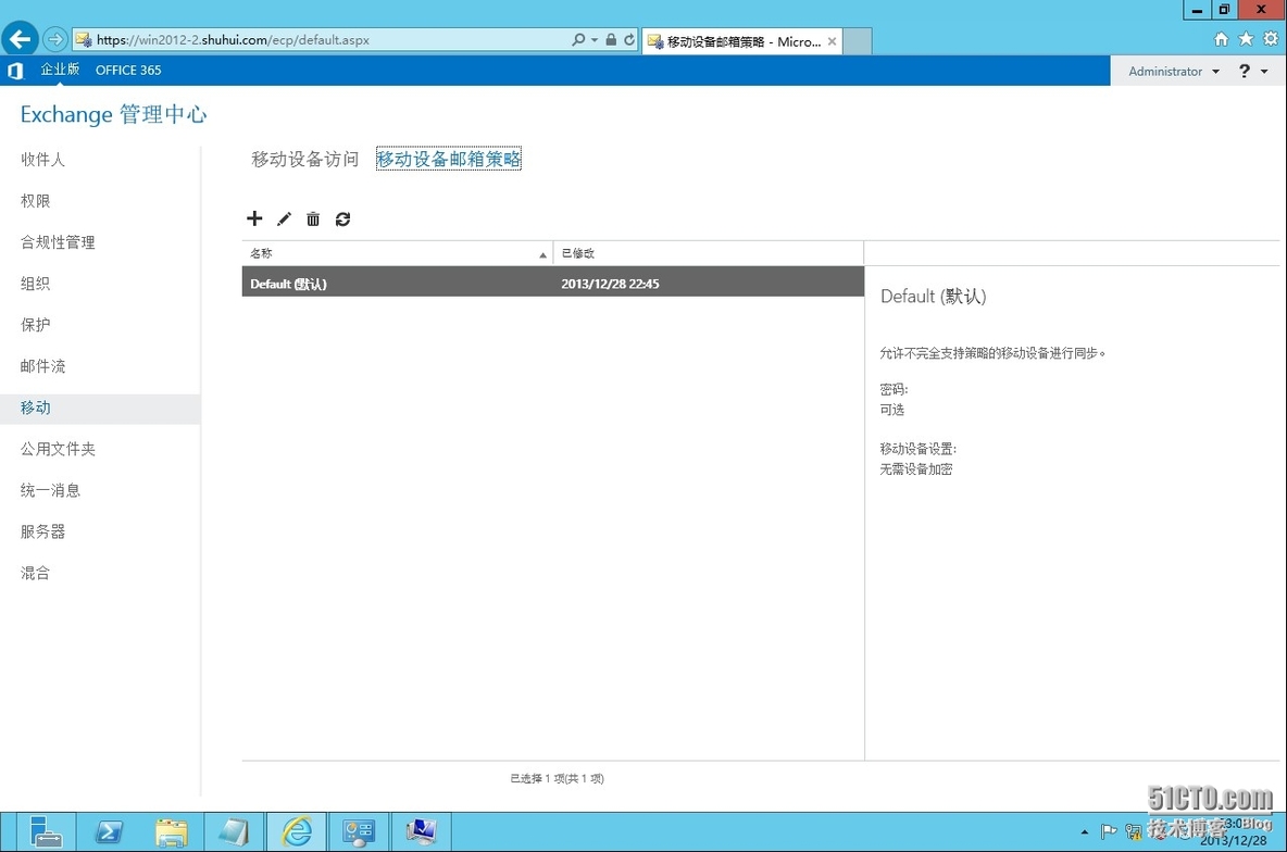 windows server 2012 部署 Exchange Server 2013_server_44