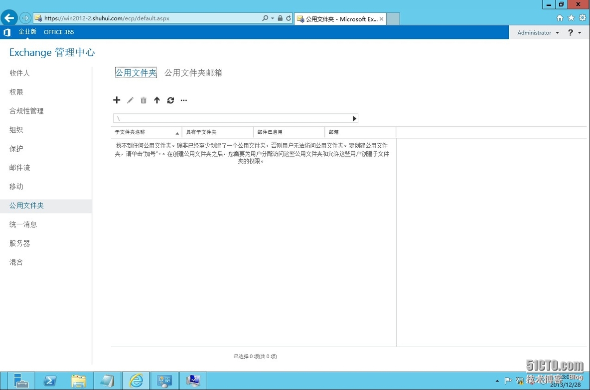 windows server 2012 部署 Exchange Server 2013_server_45