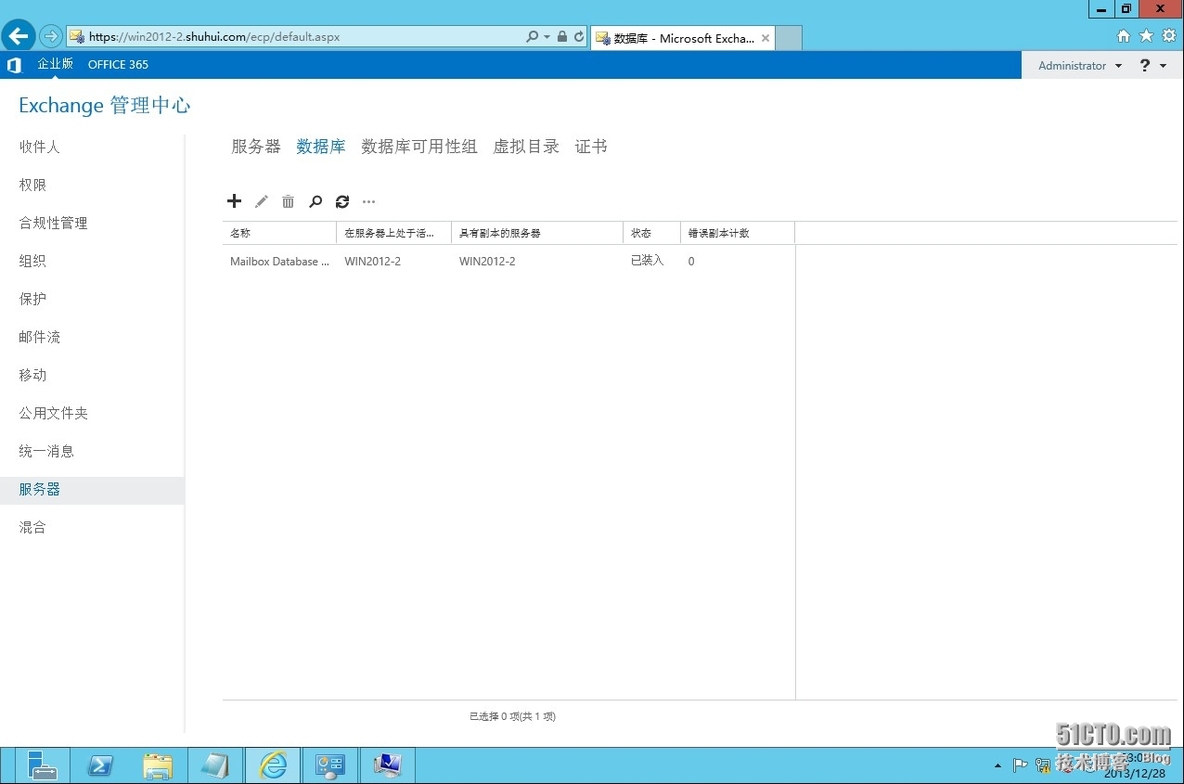 windows server 2012 部署 Exchange Server 2013_windows_47