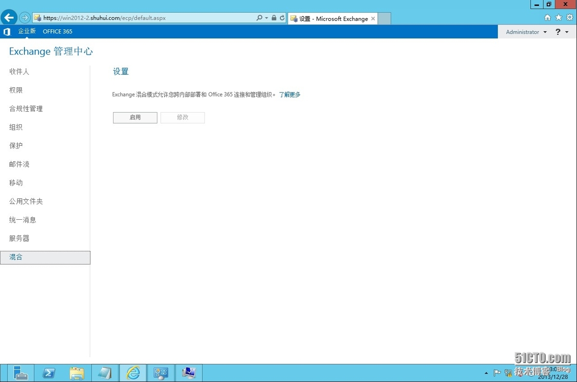 windows server 2012 部署 Exchange Server 2013_windows_48