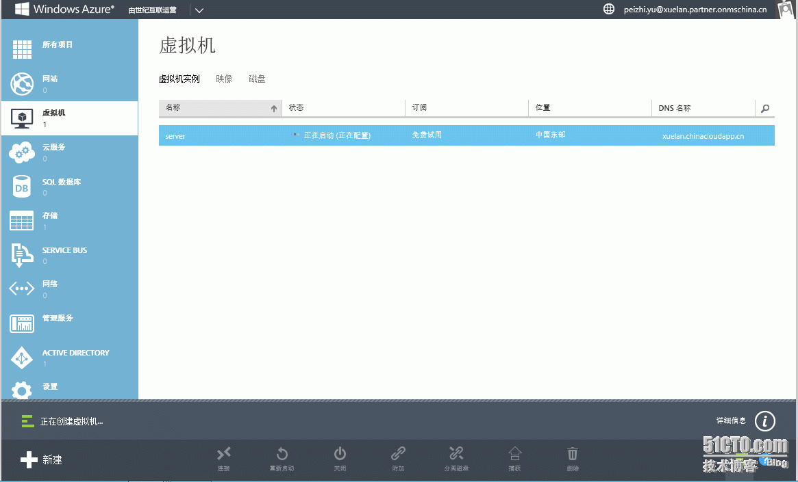 windows azure之创建虚拟机_windows azure；azure_07