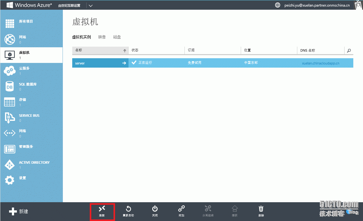 windows azure之创建虚拟机_windows azure；azure_09