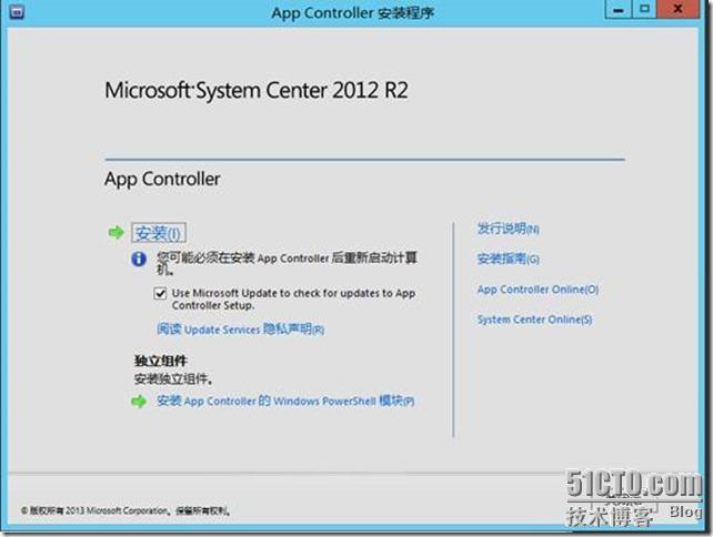 部署System Center App Controller 2012 R2(1)_服务器