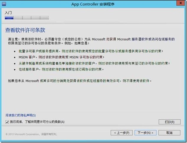 部署System Center App Controller 2012 R2(1)_虚拟机_03