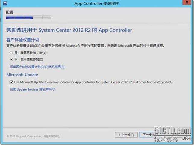 部署System Center App Controller 2012 R2(1)_虚拟机_09
