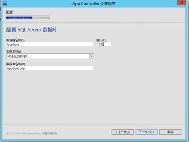 部署System Center App Controller 2012 R2(1)_服务器_08