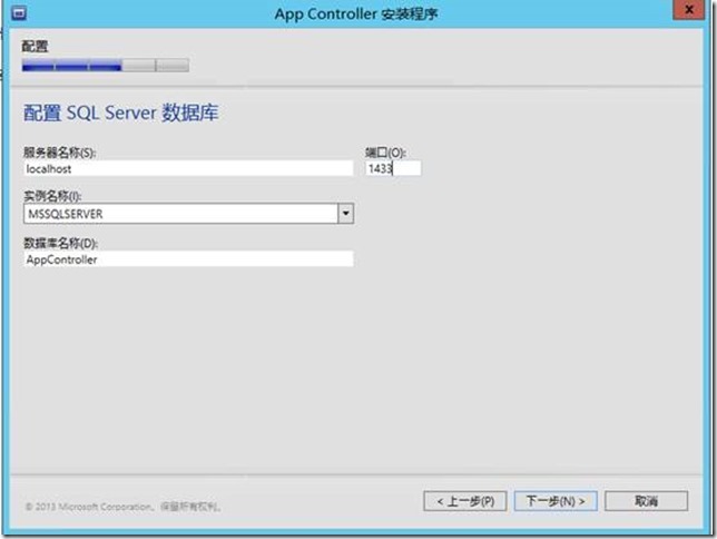 部署System Center App Controller 2012 R2(1)_网站_08