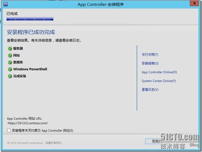 部署System Center App Controller 2012 R2(1)_网站_12