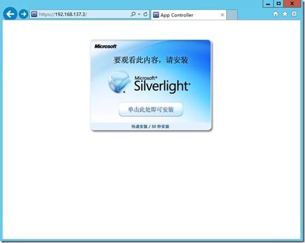 部署System Center App Controller 2012 R2(1)_虚拟机_15