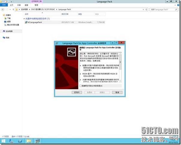 部署System Center App Controller 2012 R2（2）_border