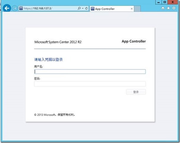 部署System Center App Controller 2012 R2（2）_border_03