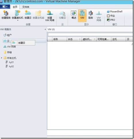 部署System Center App Controller 2012 R2（3）_border