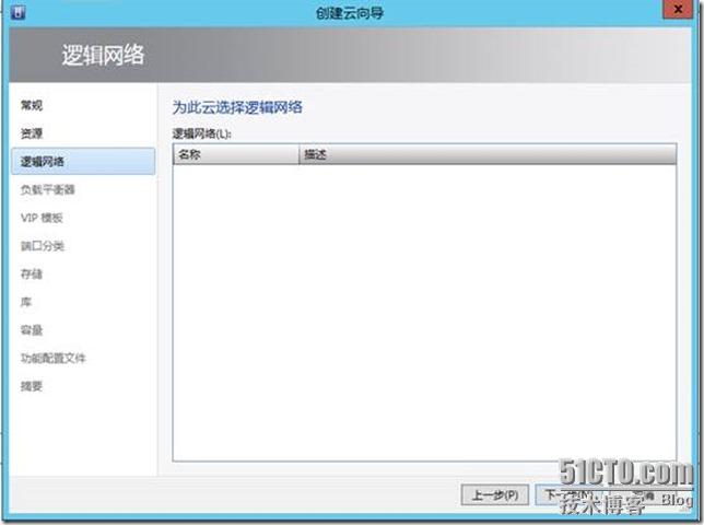 部署System Center App Controller 2012 R2（3）_style_04
