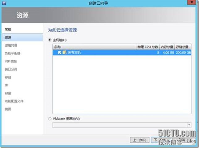 部署System Center App Controller 2012 R2（3）_border_03