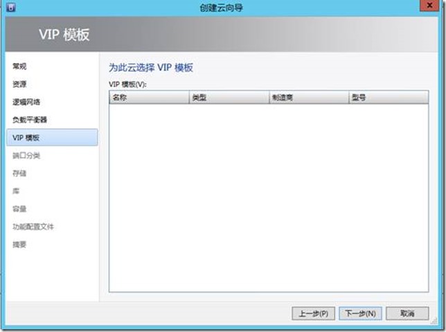 部署System Center App Controller 2012 R2（3）_blank_06
