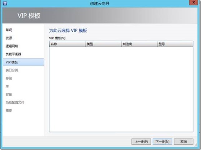 部署System Center App Controller 2012 R2（3）_border_06