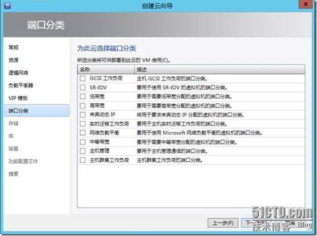 部署System Center App Controller 2012 R2（3）_target_07