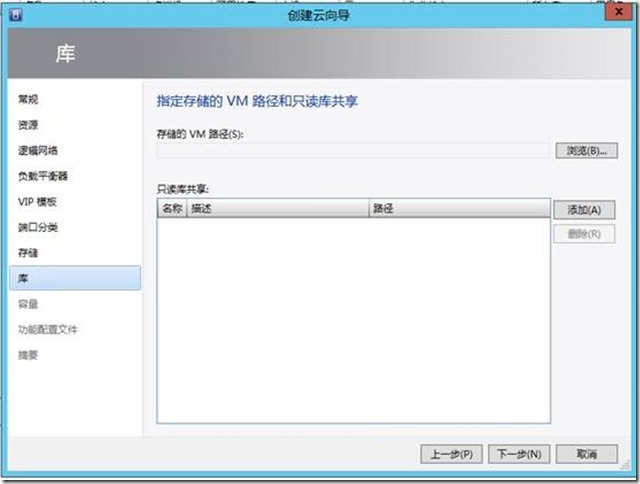 部署System Center App Controller 2012 R2（3）_style_09