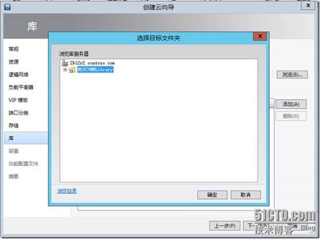 部署System Center App Controller 2012 R2（3）_style_10