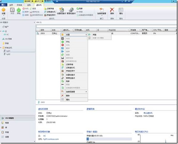 部署System Center App Controller 2012 R2(4)_虚拟机