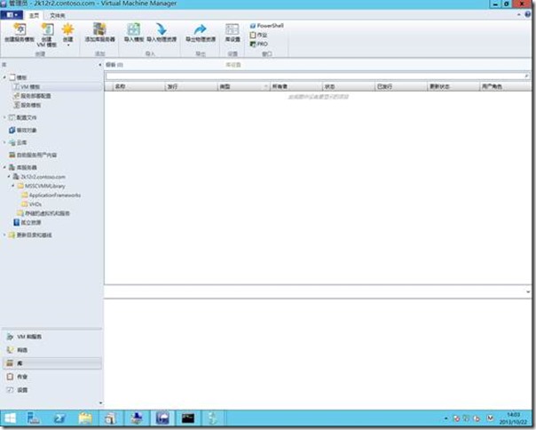 部署System Center App Controller 2012 R2(4)_blank_02