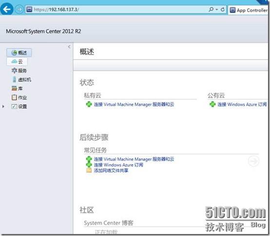部署System Center App Controller 2012 R2(4)_target_17