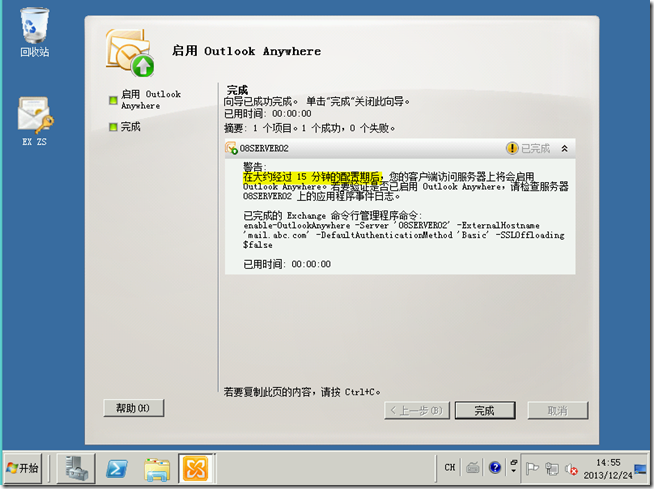 Ex2010学习（六），TMG发布Outlook AnyWhere_anywhere_05