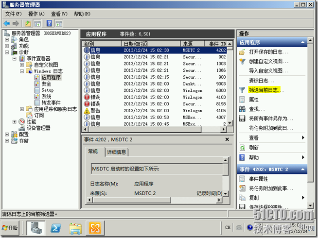 Ex2010学习（六），TMG发布Outlook AnyWhere_anywhere_06