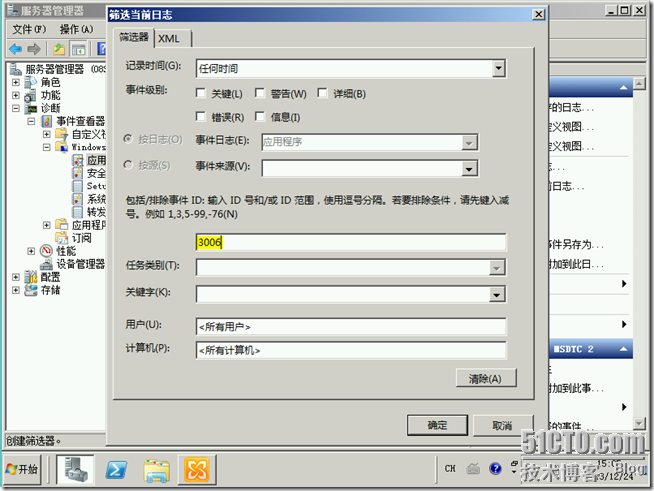 Ex2010学习（六），TMG发布Outlook AnyWhere_客户端_07