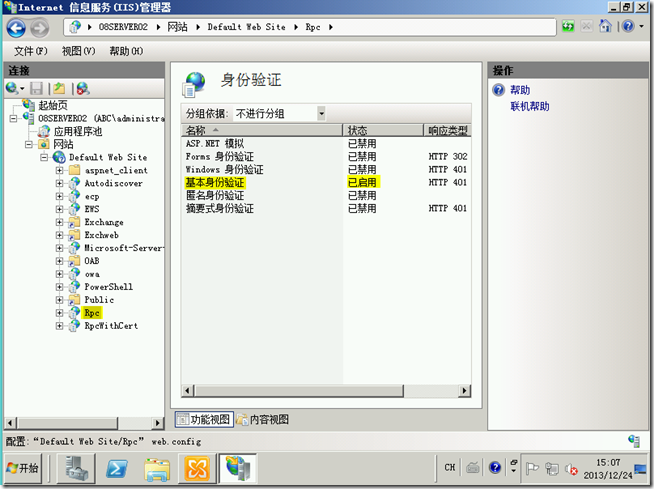 Ex2010学习（六），TMG发布Outlook AnyWhere_动态_09