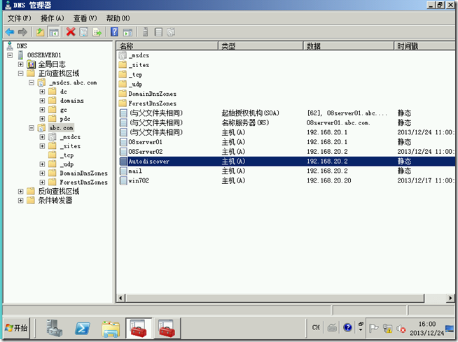 Ex2010学习（六），TMG发布Outlook AnyWhere_anywhere_10