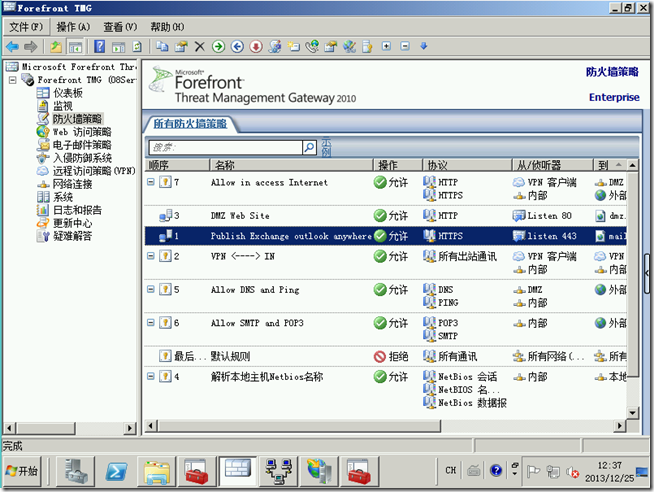 Ex2010学习（六），TMG发布Outlook AnyWhere_防火墙_29