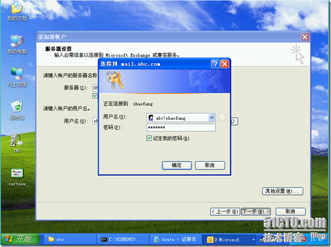 Ex2010学习（六），TMG发布Outlook AnyWhere_anywhere_37