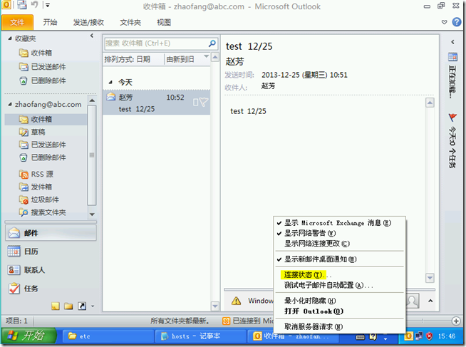 Ex2010学习（六），TMG发布Outlook AnyWhere_动态_38