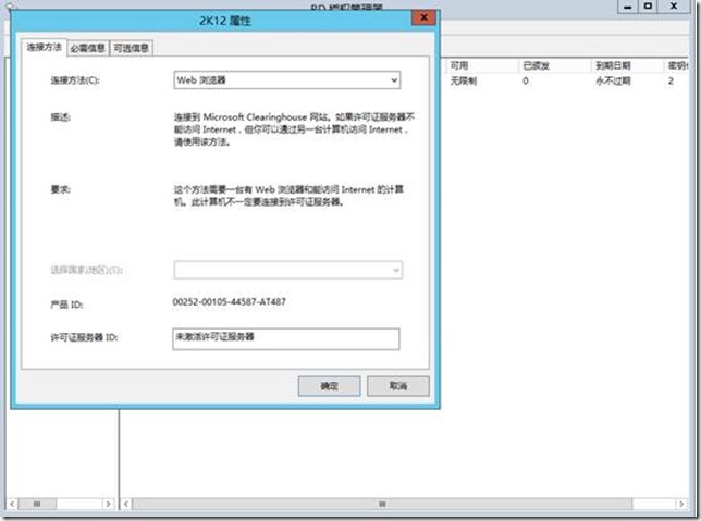 Windows Server 2012R2 实现多个用户远程桌面登陆（2）_IP地址