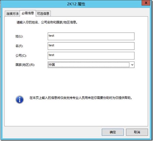 Windows Server 2012R2 实现多个用户远程桌面登陆（2）_Windows_02
