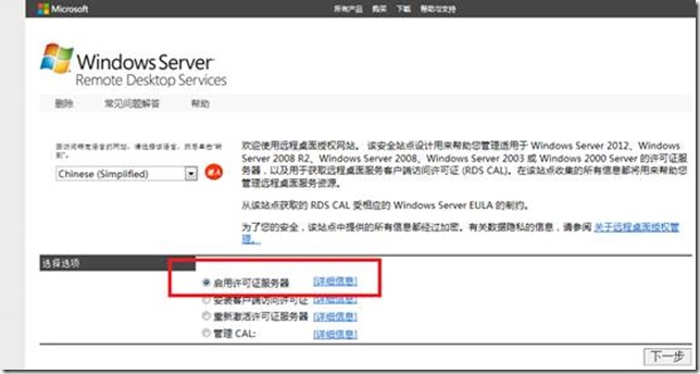 Windows Server 2012R2 实现多个用户远程桌面登陆（2）_blank_04