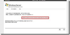 Windows Server 2012R2 实现多个用户远程桌面登陆（2）_IP地址_07