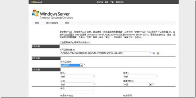 Windows Server 2012R2 实现多个用户远程桌面登陆（2）_blank_08