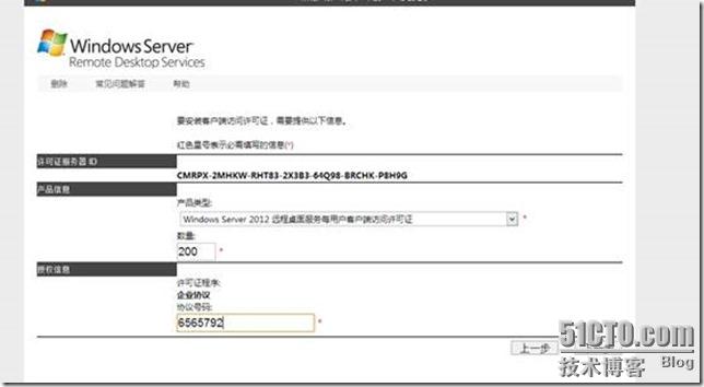 Windows Server 2012R2 实现多个用户远程桌面登陆（2）_服务器_10