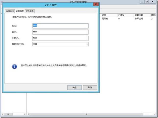 Windows Server 2012R2 实现多个用户远程桌面登陆（3）_选择服务器_02