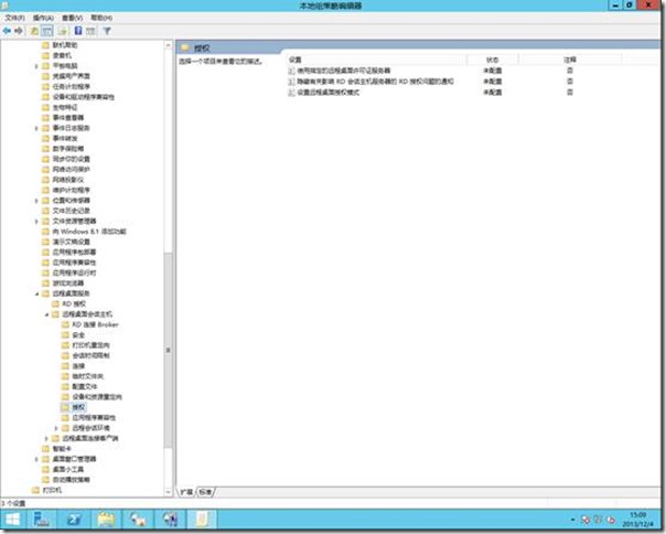 Windows Server 2012R2 实现多个用户远程桌面登陆（4）_target_02