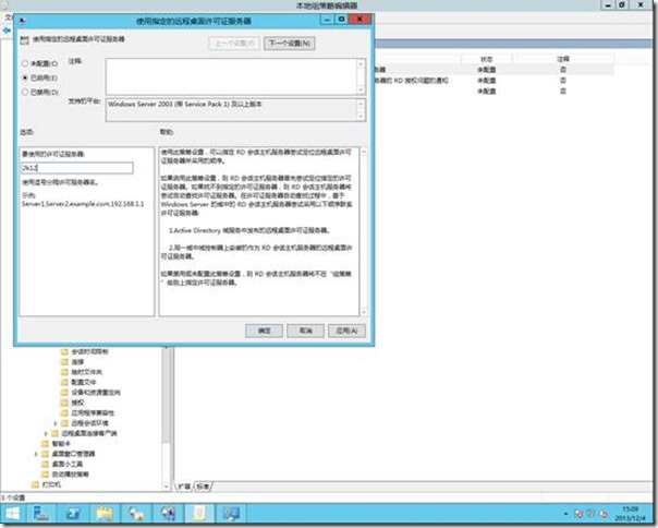 Windows Server 2012R2 实现多个用户远程桌面登陆（4）_服务器_03
