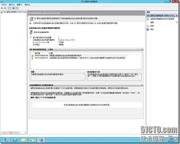 Windows Server 2012R2 实现多个用户远程桌面登陆（5）_Windows