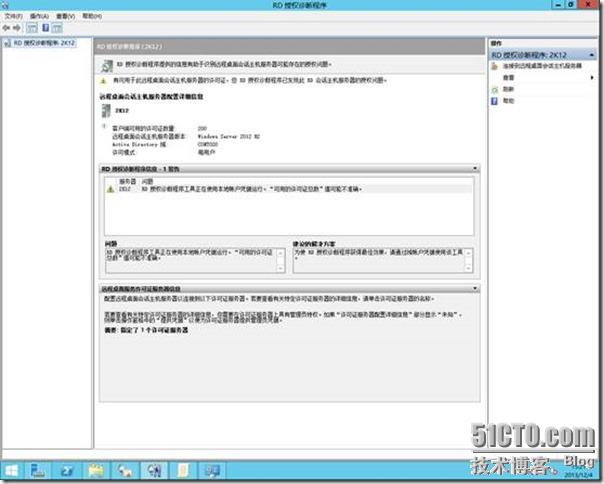 Windows Server 2012R2 实现多个用户远程桌面登陆（5）_管理工具_03