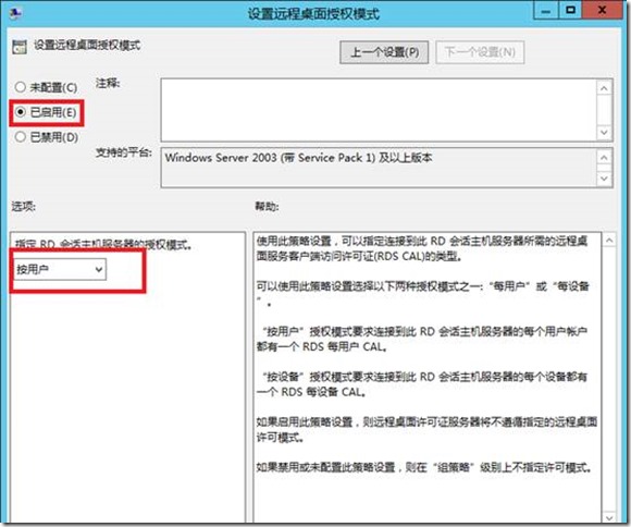 Windows Server 2012R2 实现多个用户远程桌面登陆（5）_服务器_04